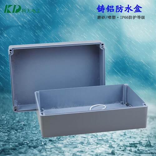 KD-AG-FA72/340*235*135铸铝接线盒合页铰链翻盖式铝防水盒