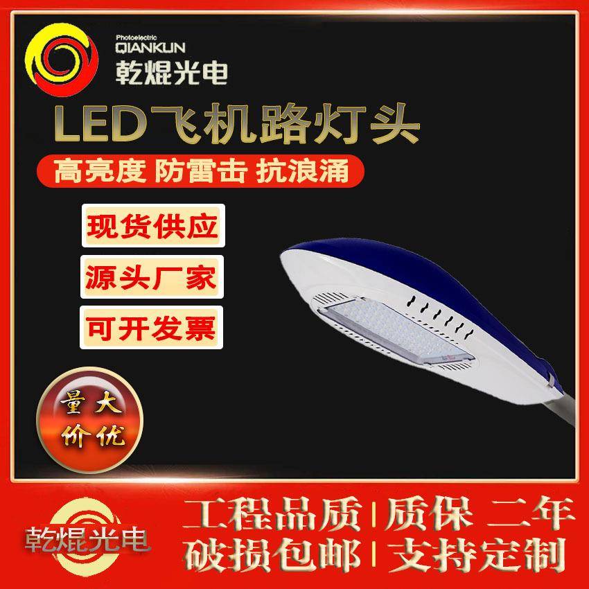 led路灯头道路灯户外led挑臂路灯挑臂路灯全套农村小区专用路灯