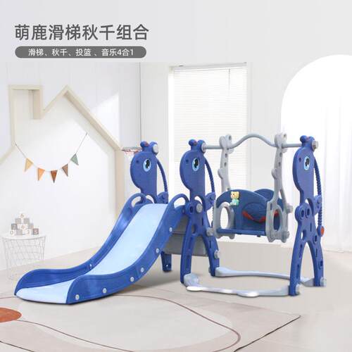 儿童滑滑梯秋千组合滑梯儿童室内家用宝宝游乐园小型孩多功能玩具