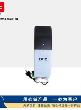 进口工业提升门意大利BFT原装24V轴驱电机型号ARGO