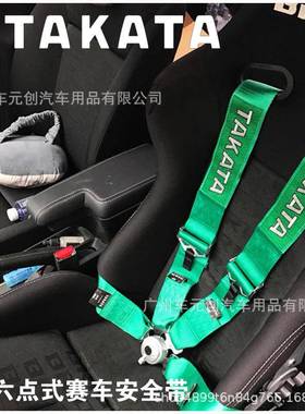 TAKA赛车改装安全带三寸四点通用金属快拆安全加厚拉扣