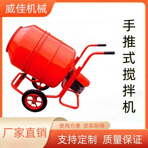 出售混凝土手推式搅拌机多功能手推正反转搅拌桶