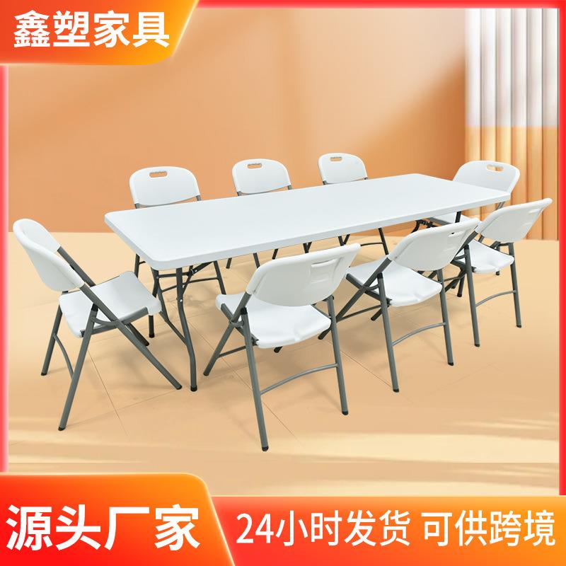 户外塑料长桌家用便捷式电脑桌会议桌摆摊白色塑料餐桌长桌