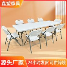 户外塑料长桌家用便捷式电脑桌会议桌摆摊白色塑料餐桌长桌