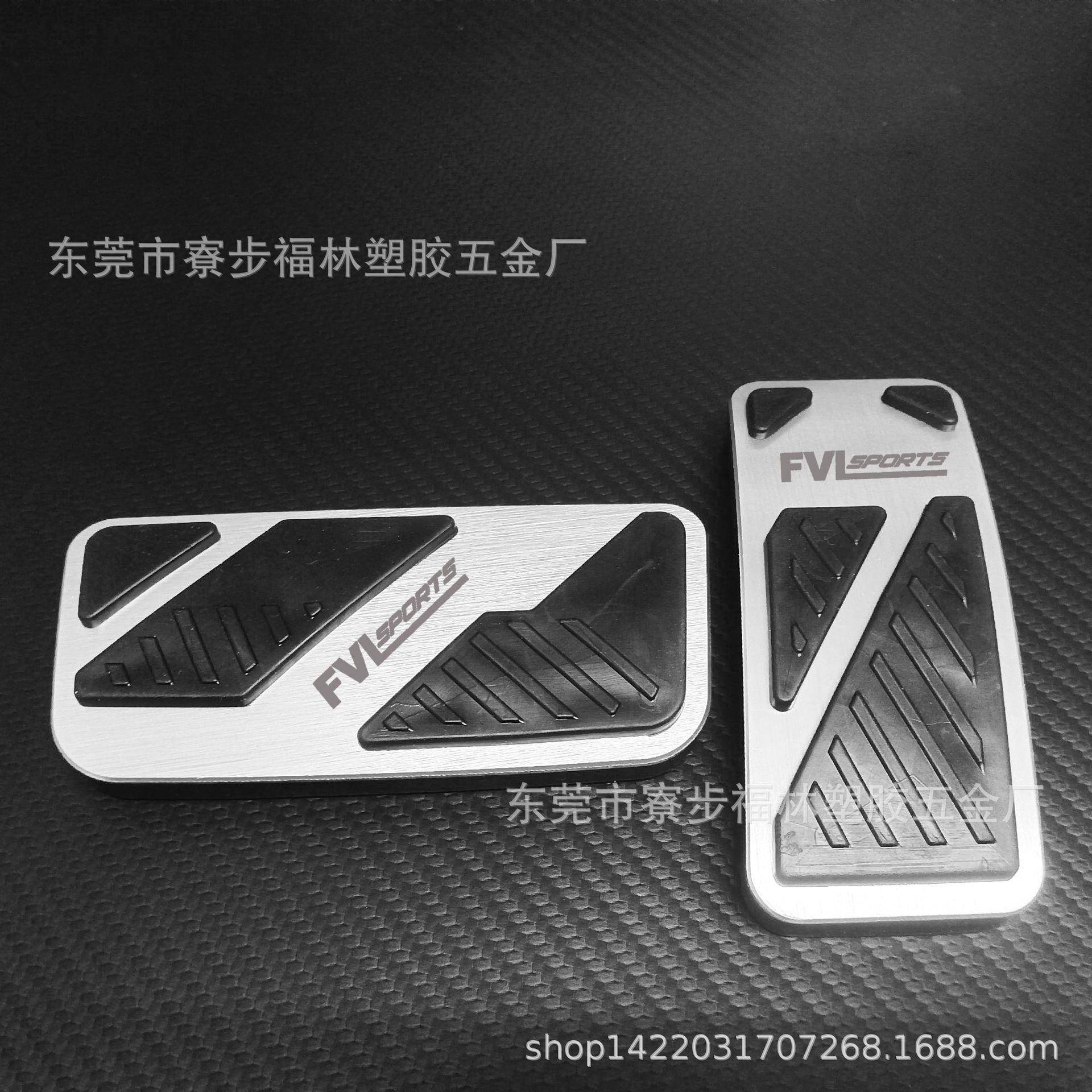 适用于福特游奇侠Ranger烈马铝合金内饰改装油门刹车脚踏板配件