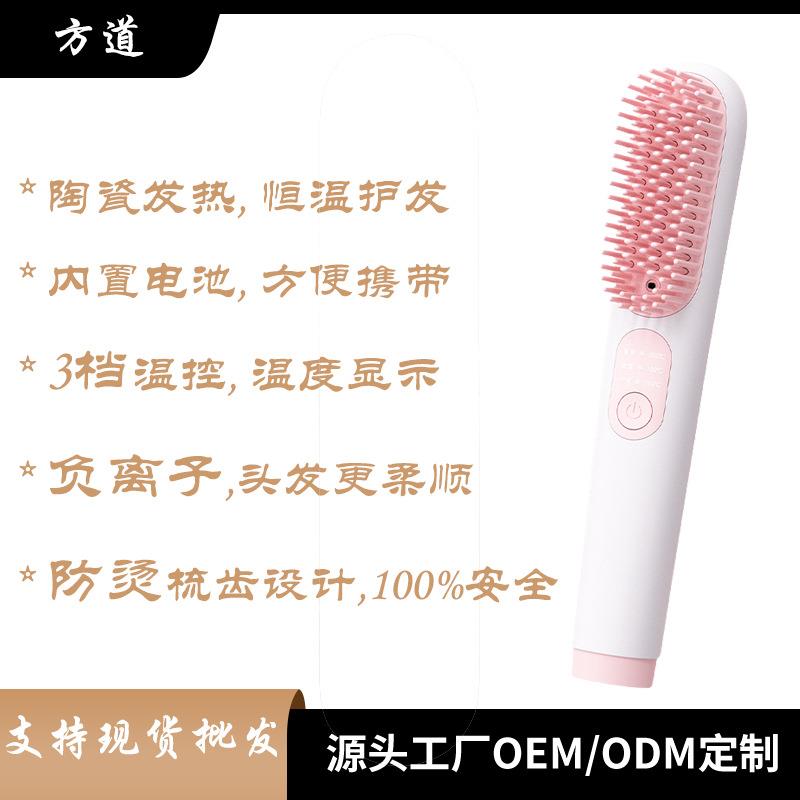 热销无线款多功能电热梳负离子直发梳陶瓷加热直发卷发造型梳