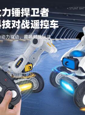 2.4G翻斗手势感应智能对打遥控车炫酷特技亲子互动儿童玩具车