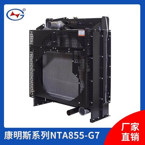 柴油发电机组散热器水箱配套康明斯系列发电机组散热器