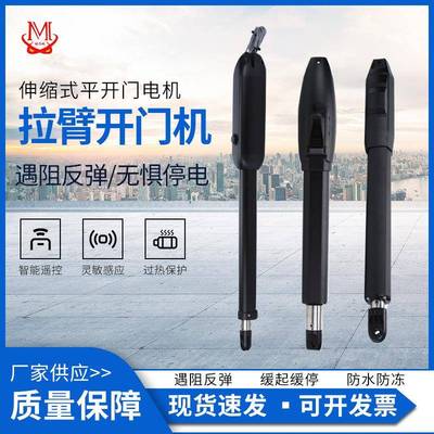 恒茂庭院拉臂开门机电动遥控八字开门机直臂式平开门机摇臂开门机