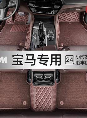 专用宝马3系5系1系325li320li525lix3x5x1x2x6脚垫全包围汽车脚