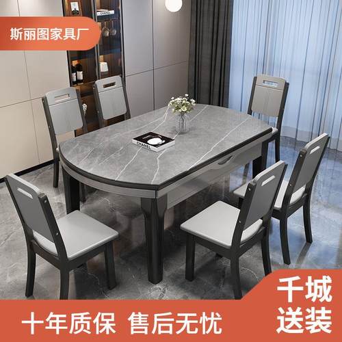 岩板餐桌椅组合小户型家用吃饭桌子椅子大理石实木餐桌可伸缩折叠