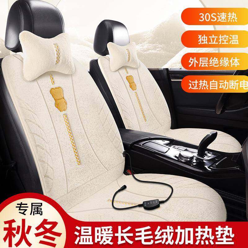 石墨烯汽车加热坐垫冬季座椅主驾驶电暖毛绒保暖12V24V车载插电用,居家布艺,入户地垫,淘宝优惠券,粉丝福利购,淘宝优惠卷