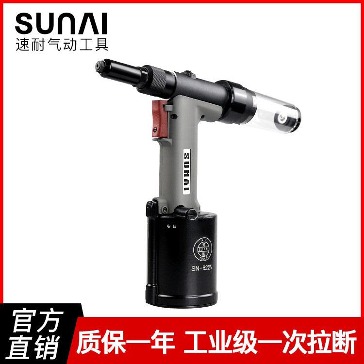速耐气动铆钉枪拉铆抢SN-822自动抽芯拉钉枪自吸不锈钢铝丁工业级