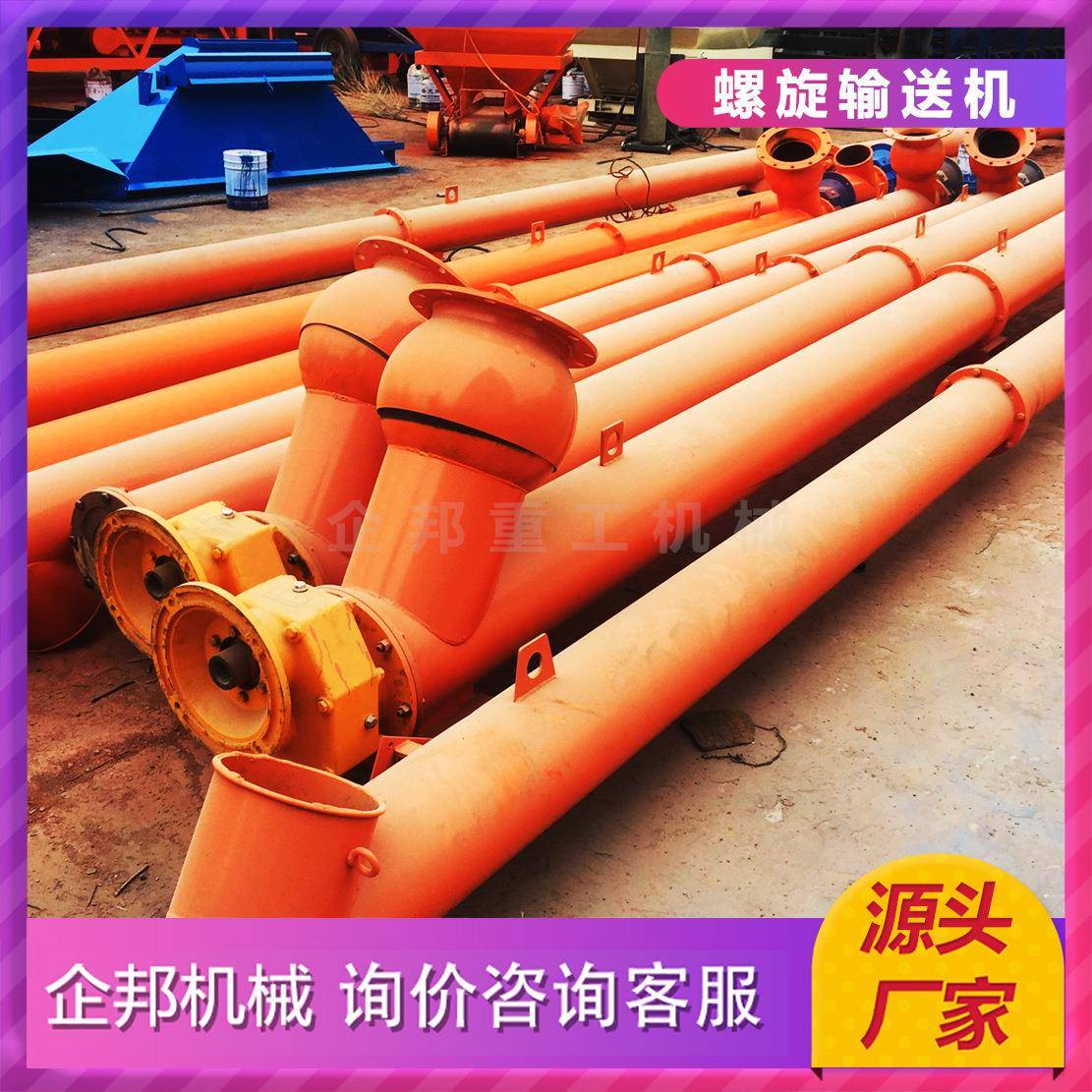 210304不锈钢螺旋输送电机减速机蛟龙角度平行输送螺旋杆设备