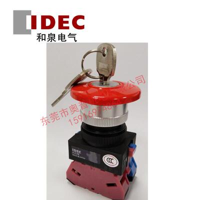 IDEC和泉蘑菇头钥匙开关AXW411RAXW40110200222RAXW301R