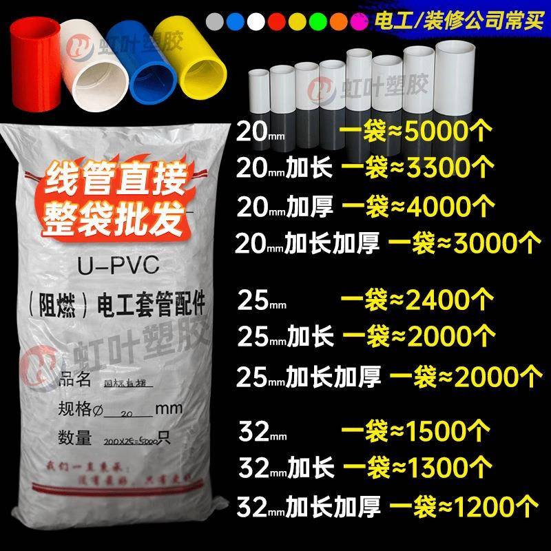 PVC线管直接202532国标加厚直接直通接头束节电线管配件加长