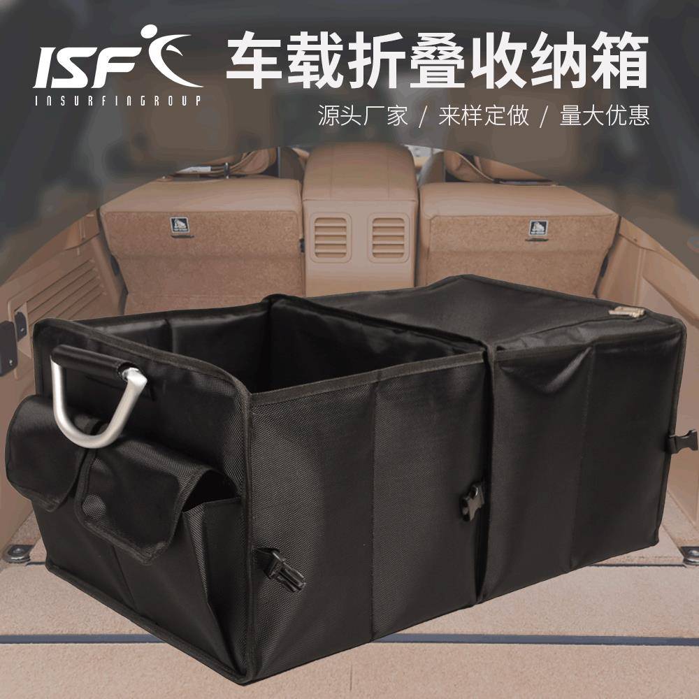 汽车多功能防水折叠储物箱车载保温储物箱车用折叠收纳箱
