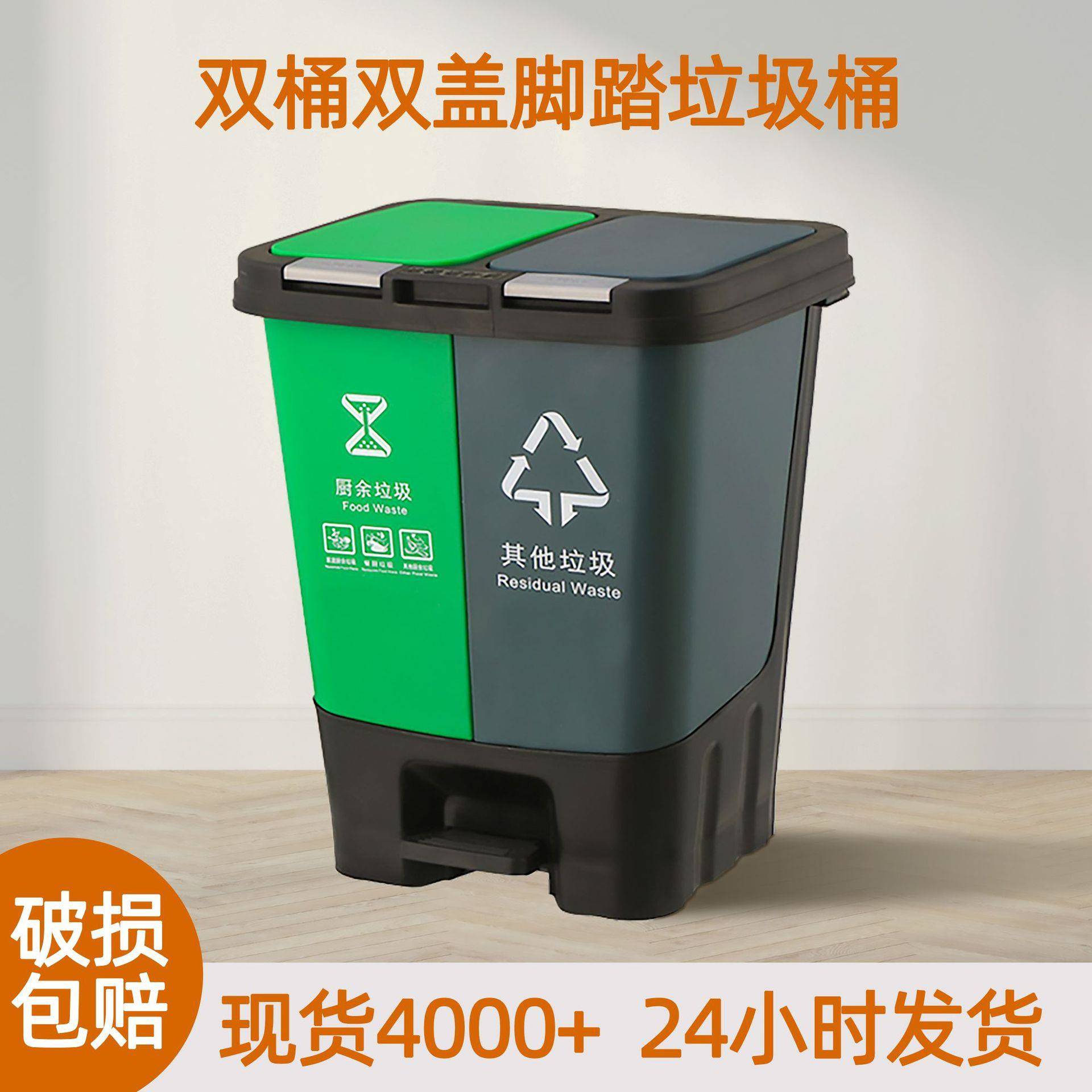 二合一按压脚踏式分类垃圾桶家用加厚塑料办公室脚踩大垃圾桶商用