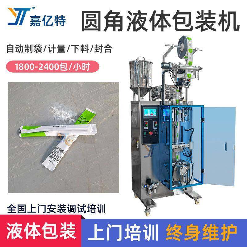 立式背封圆角液体包装机异形袋灌装机漱口水条猫条膏体全自动,居家布艺,入户地垫,淘宝优惠券,粉丝福利购,淘宝优惠卷