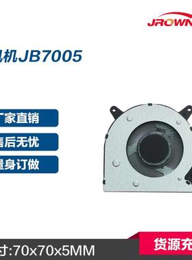 鼓风机JB70055VDC70x70x5mm掬旺JROWN应用于游戏本直销