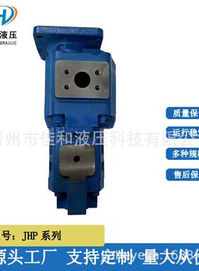 JHP2100/02010-XF液压齿轮泵临工装载机工作泵