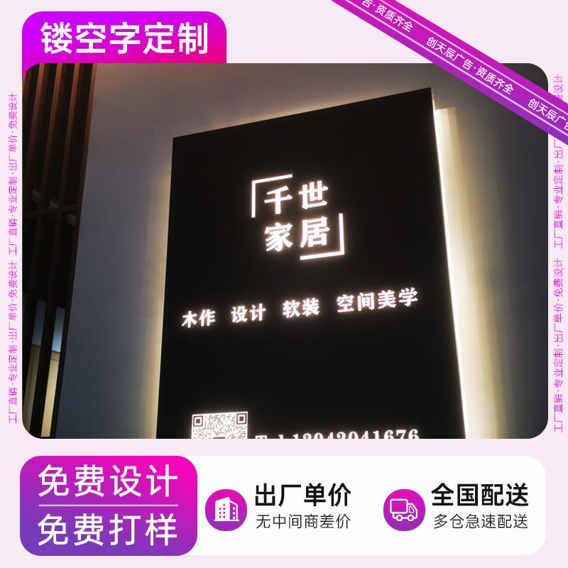 广告展示牌定做复古铁艺民宿镂空字公司不锈钢发光悬浮立体字