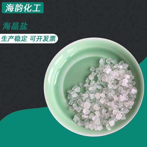 日晒海盐海晶盐小颗粒工业盐热敷包专用热敷用盐海晶盐