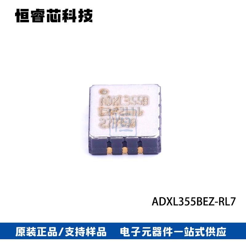 ADXL355BEZ-RL7LCC-14低噪声低漂移低功耗三轴MEMS加速度计