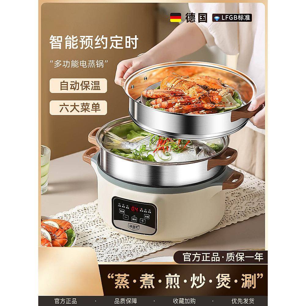 多功能电蒸锅大容家用量蒸煮锅三层电蒸笼蒸馒头预约定时多层智能