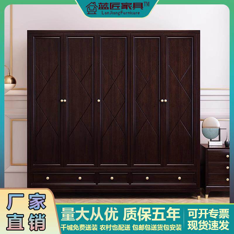 美式樱桃木全实木衣柜四门五门现代简约轻奢卧室大小户型组合家具