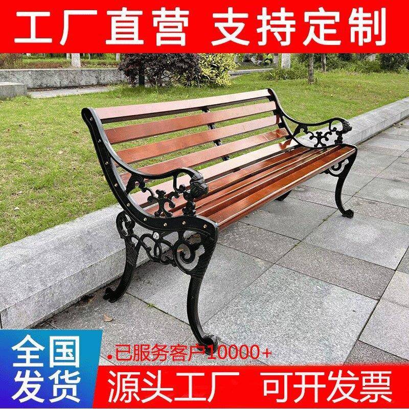 公园椅户外长椅铁艺防腐实木塑园林景区休闲凳子等候座椅