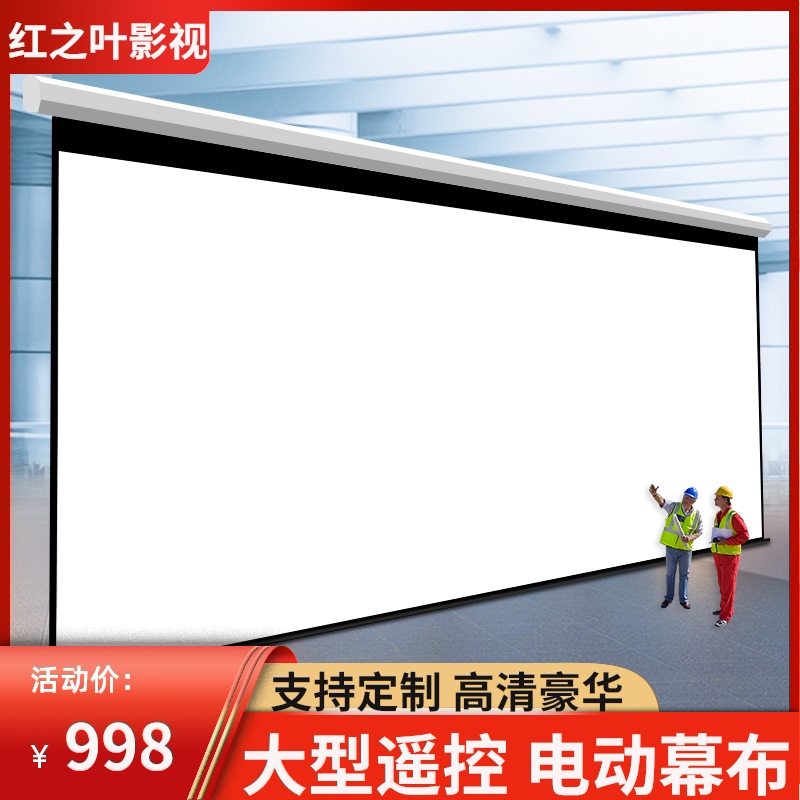 电动幕布幕布家用0寸寸寸0寸定制喷绘背景壁挂幕布
