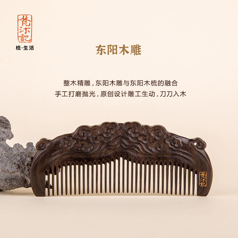梵沐记天然绿檀木梳子家用玉檀香密齿梳牛角便携梳子女士长发
