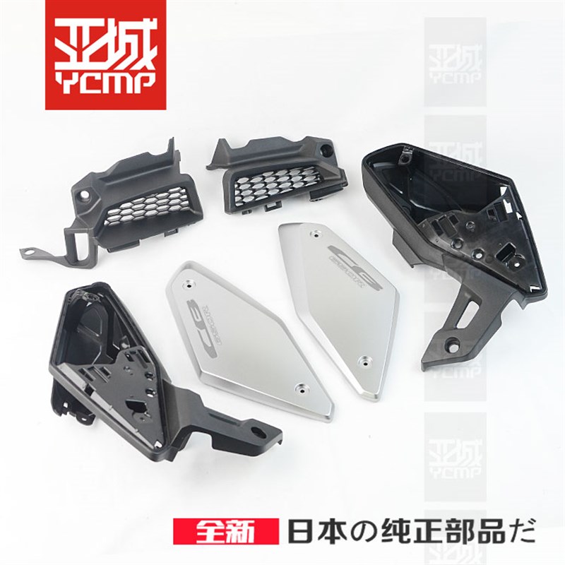 全新9年0R水箱装饰板导流罩板外壳件