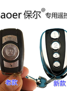 保尔车库门Baoer翻板门卷帘卷闸滚码专用手柄钥匙