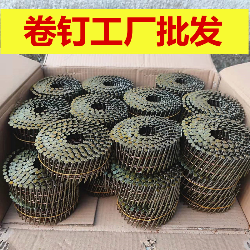卷钉螺纹光杆盘钉圈钉包装箱托盘钉25323845505764708090100120长