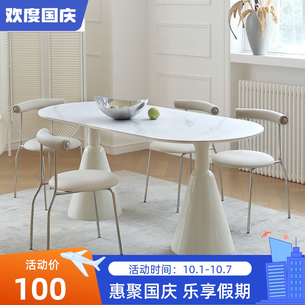 复古轻法式奶油风圣杯餐桌网红现代简约家用岩板餐桌椅