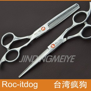 疯狗理发剪刀平剪刘海剪牙剪打薄剪家用美发剪刀工具套装