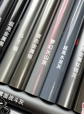 银灰色汽车贴膜液态金属银深邃灰钨钢灰GT银超亮钛钢灰山灰摩托改