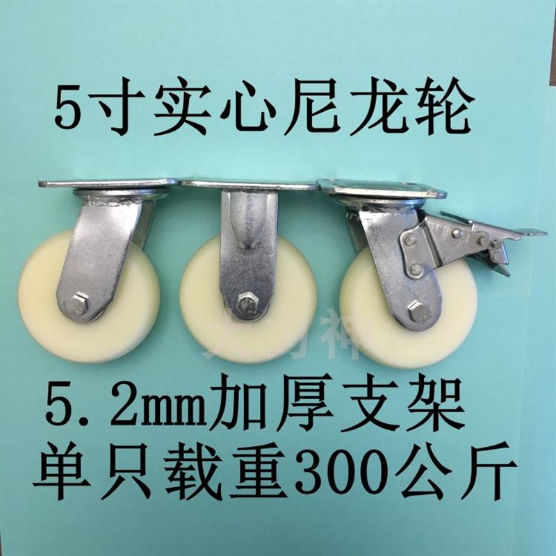 5寸万向刹车实心轮重型推车轮平板车轮脚手架轮加厚支架定向轮