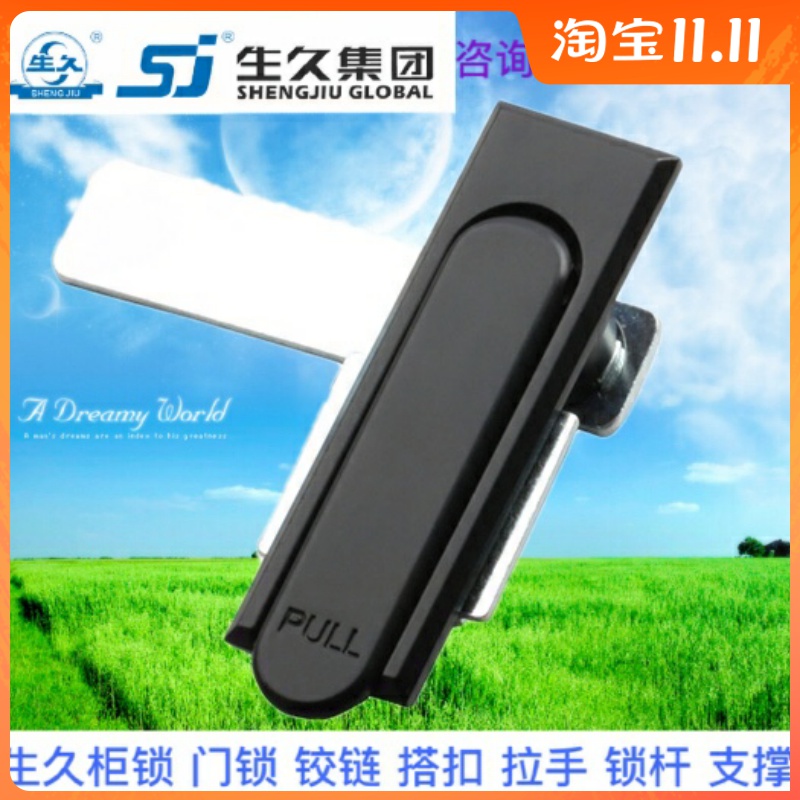 生久柜锁门锁MS717-1-2黑色平面锁拉扣锁机箱锁配电柜锁 拉伸锁