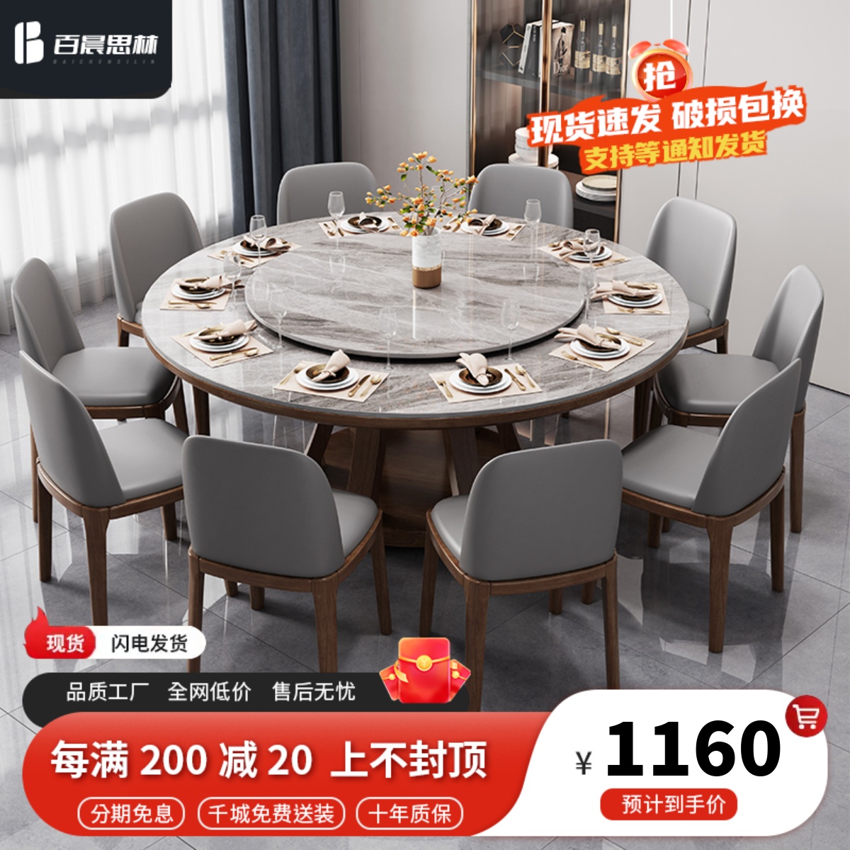 岩板餐桌椅组合现代简约轻奢家用圆形带转盘小户型实木吃饭圆桌子