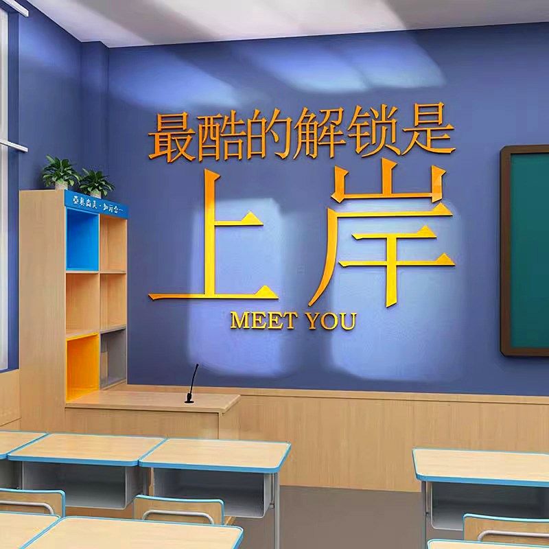 中考加油高三教室布置励志学习标语装饰创意学校辅导班文化墙贴,家居饰品,文化墙贴,淘宝优惠券,粉丝福利购,淘宝优惠卷