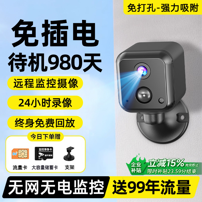 监视摄影镜头免插电无线家用手机远程无需网路360度全景室内外门