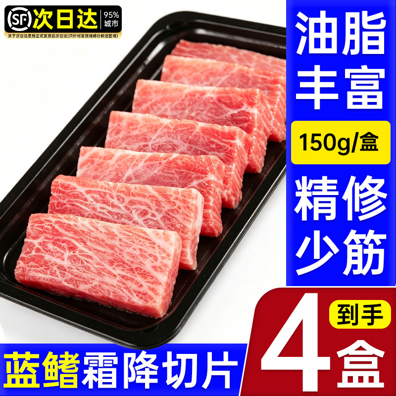 蓝鳍金枪鱼大腹刺身切片超低温