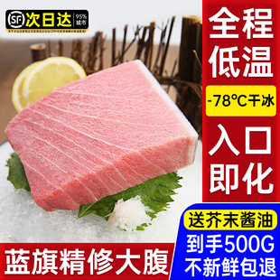 蓝鳍金枪鱼大腹刺身新鲜鱼肉块中腹冷冻进口高品质蓝旗赤身寿司