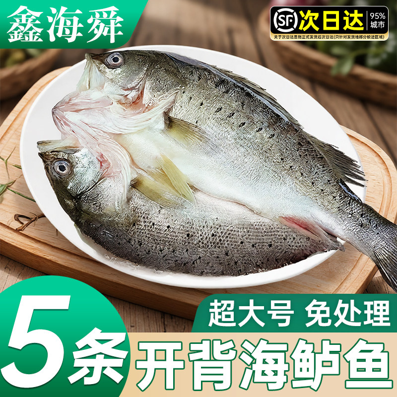 清蒸海鲈鱼深海野生特大新鲜活三去开背白蕉七星海鲈鱼预制菜商用,水产肉类/新鲜蔬果/熟食,鲈鱼,淘宝优惠券,粉丝福利购,淘宝优惠卷