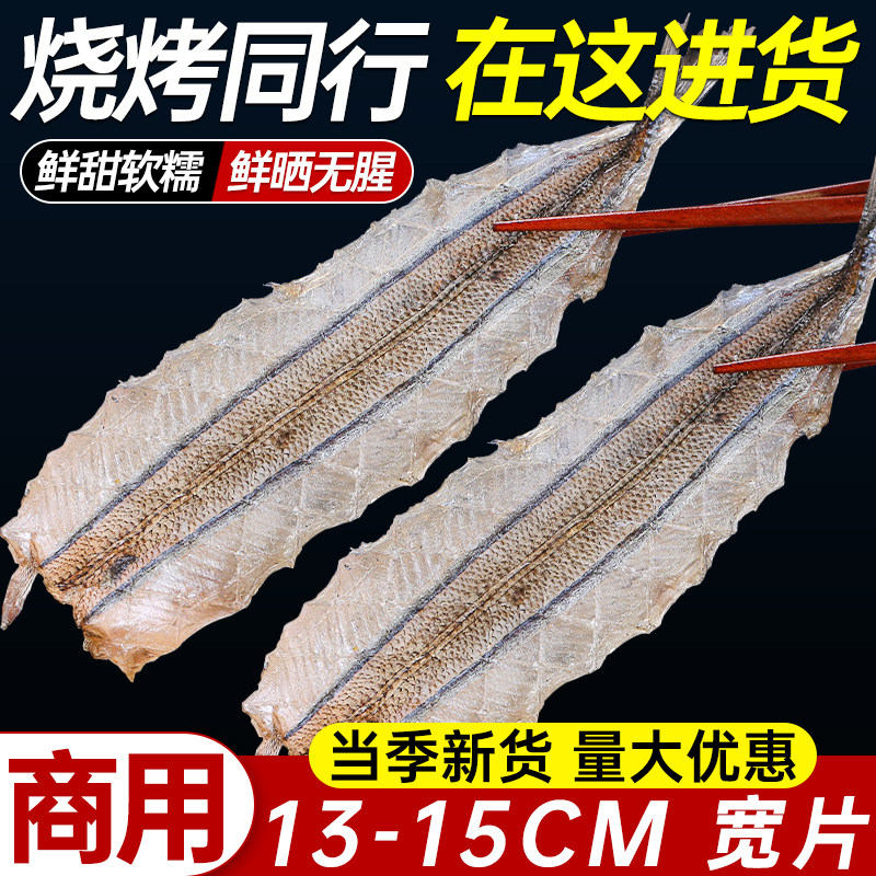马步鱼干烧烤用烤鱼片针鱼干棒棒鱼香鱼片多味商用批发半成品食材