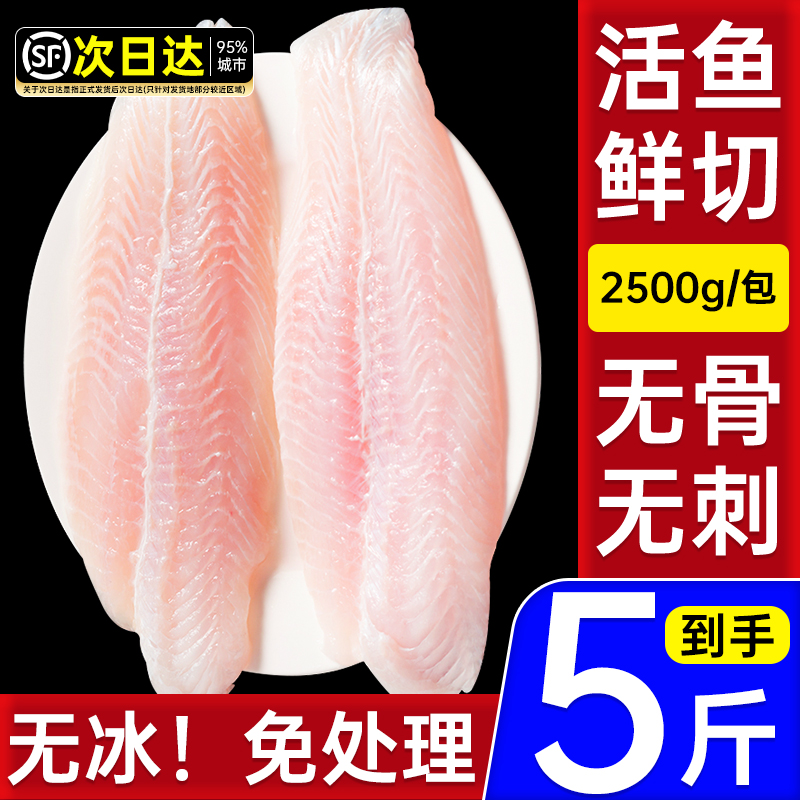 巴沙鱼柳新鲜冷冻鱼片非龙利鱼肉