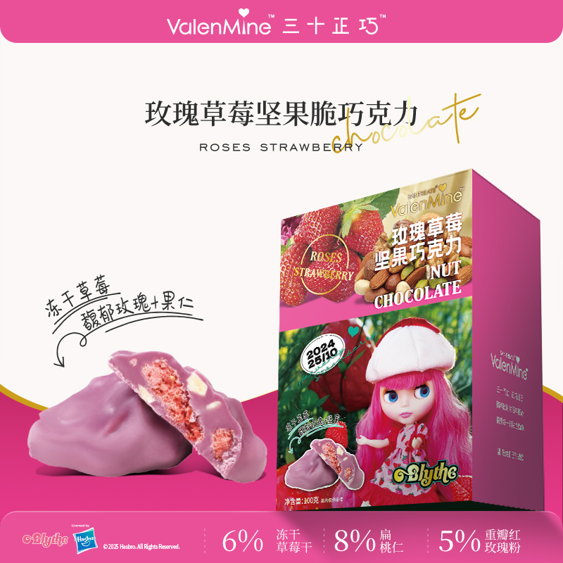 ValenMine小布娃娃blythe巧克力